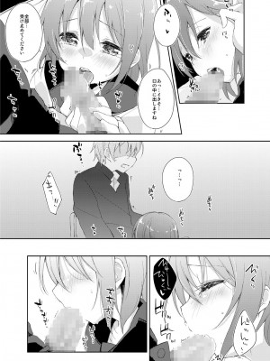 [DROP DEAD!! (水瀬修)] 水と蜜と、少女の匂い。完全版_113