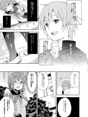 [DROP DEAD!! (水瀬修)] 水と蜜と、少女の匂い。完全版_107