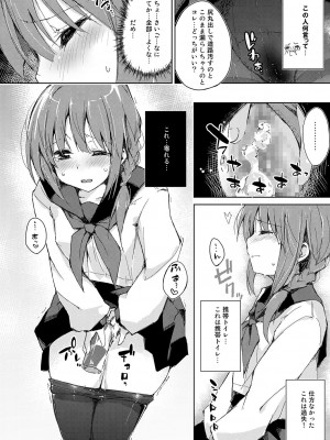 [DROP DEAD!! (水瀬修)] 水と蜜と、少女の匂い。完全版_051