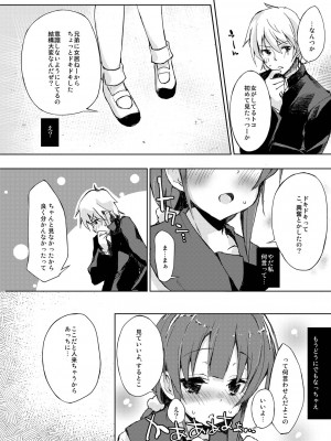 [DROP DEAD!! (水瀬修)] 水と蜜と、少女の匂い。完全版_013