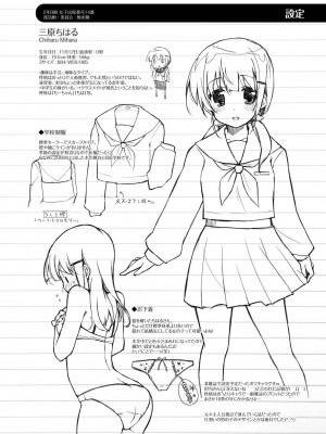 [DROP DEAD!! (水瀬修)] 水と蜜と、少女の匂い。完全版_025
