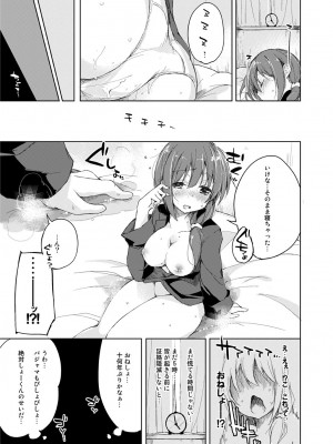 [DROP DEAD!! (水瀬修)] 水と蜜と、少女の匂い。完全版_101