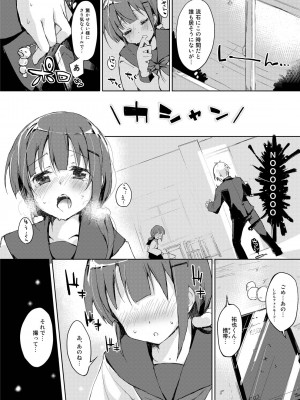 [DROP DEAD!! (水瀬修)] 水と蜜と、少女の匂い。完全版_033