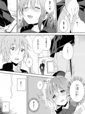 [DROP DEAD!! (水瀬修)] 水と蜜と、少女の匂い。完全版_109
