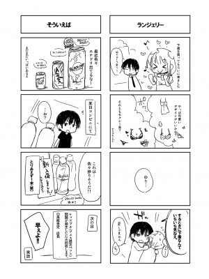 [DROP DEAD!! (水瀬修)] 水と蜜と、少女の匂い。完全版_074