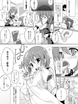 [DROP DEAD!! (水瀬修)] 水と蜜と、少女の匂い。完全版_060