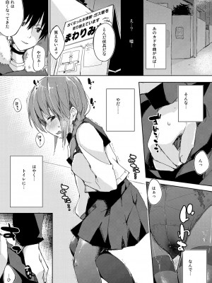 [DROP DEAD!! (水瀬修)] 水と蜜と、少女の匂い。完全版_048