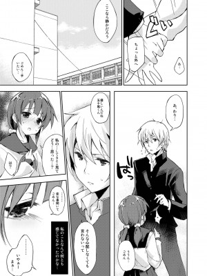 [DROP DEAD!! (水瀬修)] 水と蜜と、少女の匂い。完全版_012