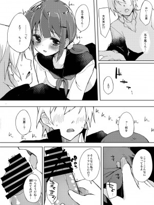 [DROP DEAD!! (水瀬修)] 水と蜜と、少女の匂い。完全版_017