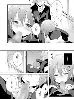 [DROP DEAD!! (水瀬修)] 水と蜜と、少女の匂い。完全版_112