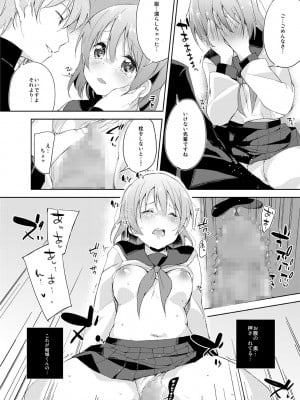 [DROP DEAD!! (水瀬修)] 水と蜜と、少女の匂い。完全版_120
