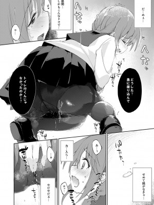 [DROP DEAD!! (水瀬修)] 水と蜜と、少女の匂い。完全版_065