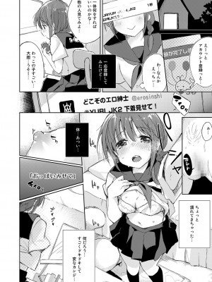 [DROP DEAD!! (水瀬修)] 水と蜜と、少女の匂い。完全版_080