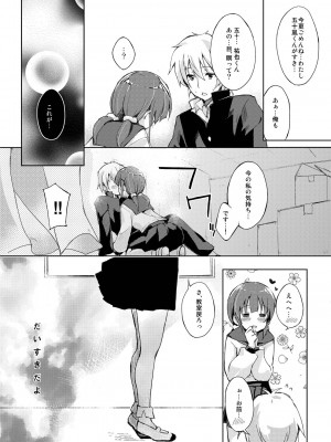 [DROP DEAD!! (水瀬修)] 水と蜜と、少女の匂い。完全版_024