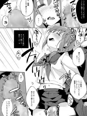 [DROP DEAD!! (水瀬修)] 水と蜜と、少女の匂い。完全版_053