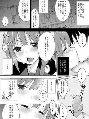 [DROP DEAD!! (水瀬修)] 水と蜜と、少女の匂い。完全版_046