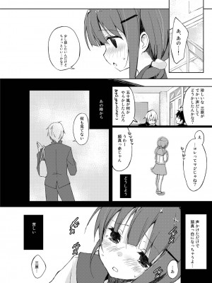 [DROP DEAD!! (水瀬修)] 水と蜜と、少女の匂い。完全版_011