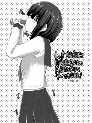 [DROP DEAD!! (水瀬修)] 水と蜜と、少女の匂い。完全版_128