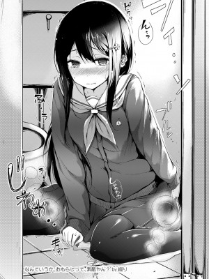 [DROP DEAD!! (水瀬修)] 水と蜜と、少女の匂い。完全版_127