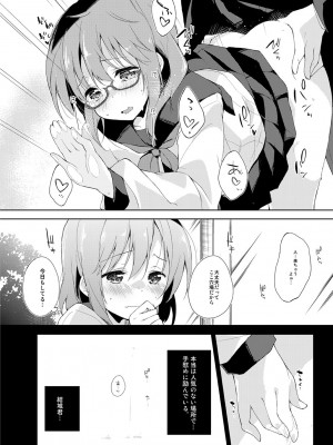 [DROP DEAD!! (水瀬修)] 水と蜜と、少女の匂い。完全版_106