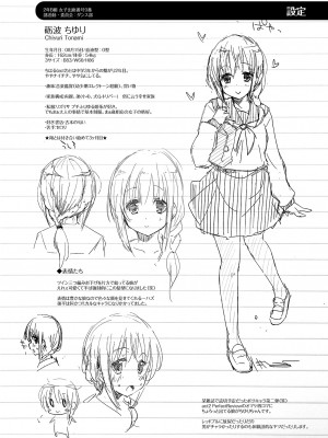 [DROP DEAD!! (水瀬修)] 水と蜜と、少女の匂い。完全版_093