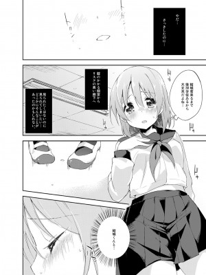 [DROP DEAD!! (水瀬修)] 水と蜜と、少女の匂い。完全版_108