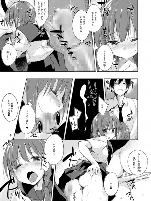 [DROP DEAD!! (水瀬修)] 水と蜜と、少女の匂い。完全版_087