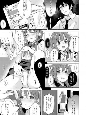 [DROP DEAD!! (水瀬修)] 水と蜜と、少女の匂い。完全版_083