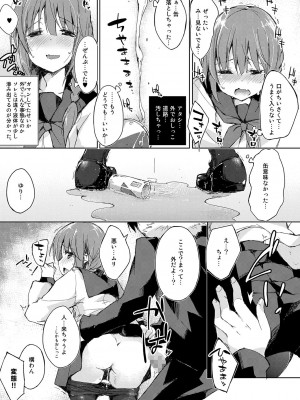[DROP DEAD!! (水瀬修)] 水と蜜と、少女の匂い。完全版_052