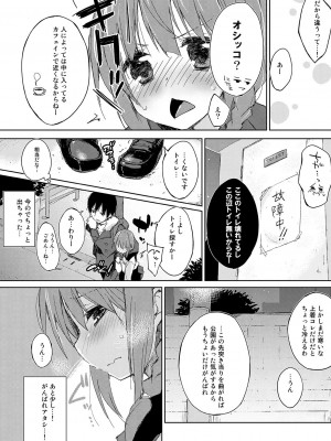 [DROP DEAD!! (水瀬修)] 水と蜜と、少女の匂い。完全版_047