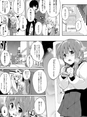 [DROP DEAD!! (水瀬修)] 水と蜜と、少女の匂い。完全版_044