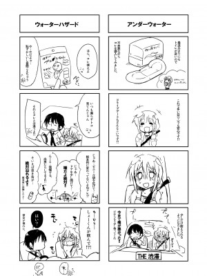[DROP DEAD!! (水瀬修)] 水と蜜と、少女の匂い。完全版_057