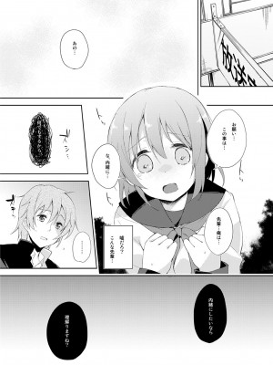 [DROP DEAD!! (水瀬修)] 水と蜜と、少女の匂い。完全版_111