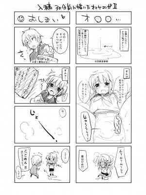 [DROP DEAD!! (水瀬修)] 水と蜜と、少女の匂い。完全版_041