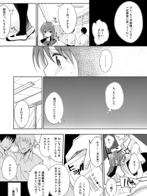 [DROP DEAD!! (水瀬修)] 水と蜜と、少女の匂い。完全版_079