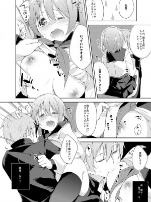 [DROP DEAD!! (水瀬修)] 水と蜜と、少女の匂い。完全版_118