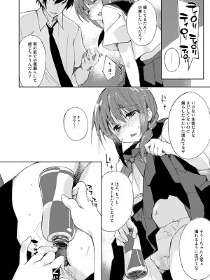 [DROP DEAD!! (水瀬修)] 水と蜜と、少女の匂い。完全版_084