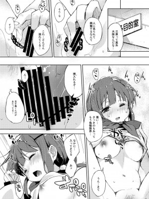 [DROP DEAD!! (水瀬修)] 水と蜜と、少女の匂い。完全版_020