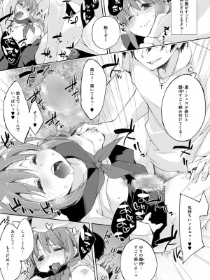 [DROP DEAD!! (水瀬修)] 水と蜜と、少女の匂い。完全版_070