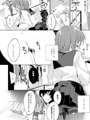 [DROP DEAD!! (水瀬修)] 水と蜜と、少女の匂い。完全版_061