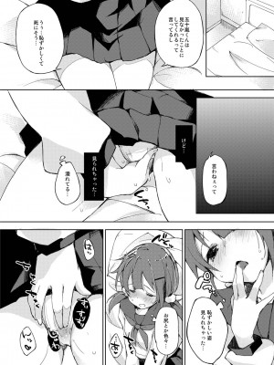 [DROP DEAD!! (水瀬修)] 水と蜜と、少女の匂い。完全版_005
