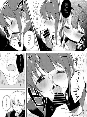 [DROP DEAD!! (水瀬修)] 水と蜜と、少女の匂い。完全版_018