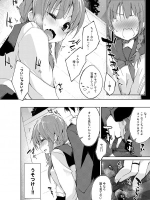[DROP DEAD!! (水瀬修)] 水と蜜と、少女の匂い。完全版_049