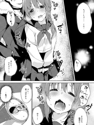 [DROP DEAD!! (水瀬修)] 水と蜜と、少女の匂い。完全版_050
