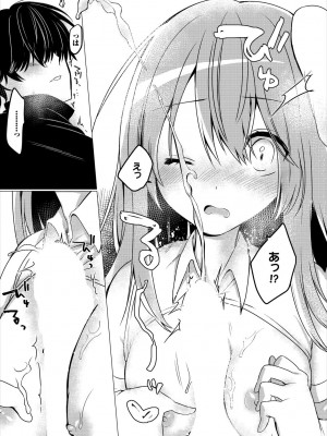 [ばつかけるぺけ] 恋淫ラプソディ_150