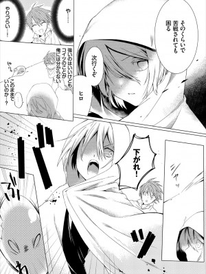 [ばつかけるぺけ] 恋淫ラプソディ_164