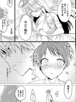 [ばつかけるぺけ] 恋淫ラプソディ_124