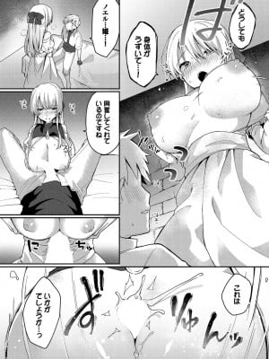 [ばつかけるぺけ] 恋淫ラプソディ_007