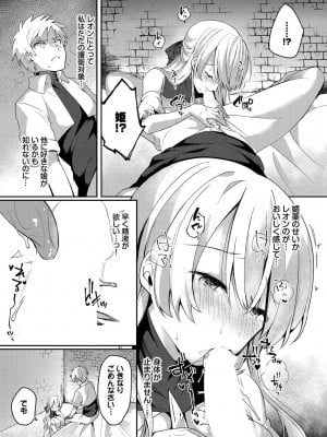 [ばつかけるぺけ] 恋淫ラプソディ_006