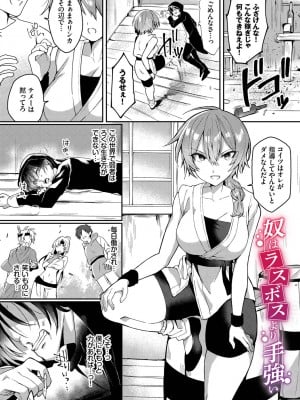 [ばつかけるぺけ] 恋淫ラプソディ_023